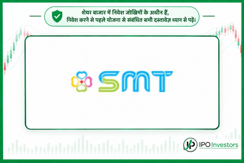 Sahajanand Medical Technologies IPO